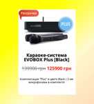 Професійна караоке-система EVOBOX Club Plus Premium / EVOLUTION PRO 2