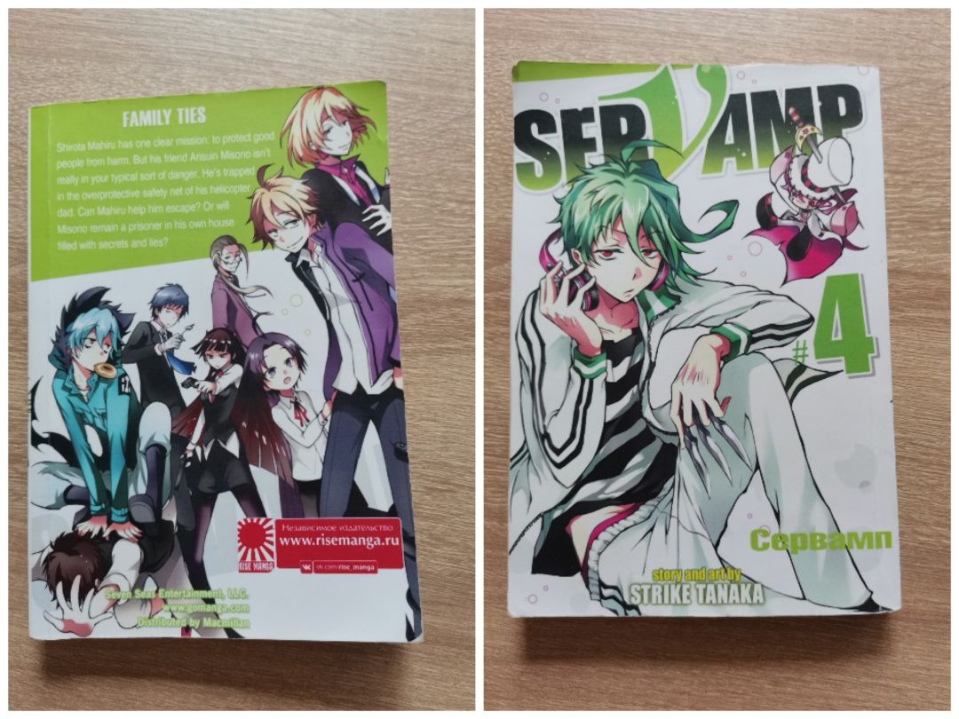 Серія манги: Сервамп (Servamp)