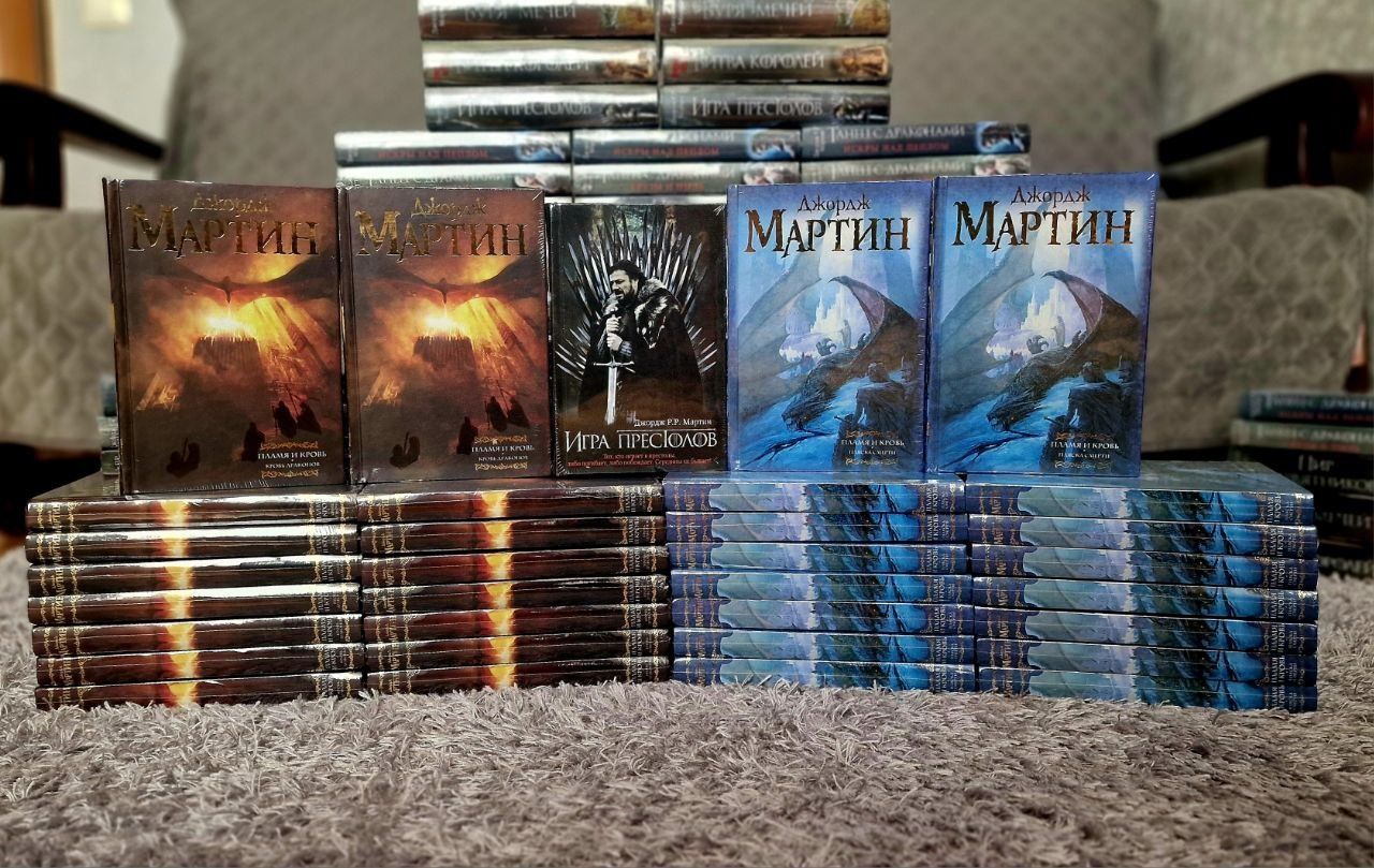 Игра престолов в твёрдом переплёте Мартин 6,7,8,9 книг и в розницу.