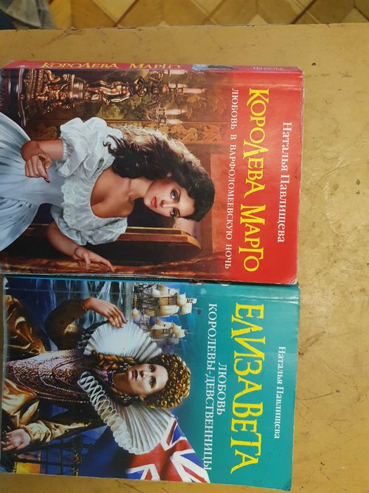 Н.Павлищева ,  2 книги за 70 грн