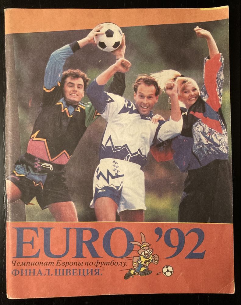 Журнал EURO’92 - Чемпионат Европы по футболу