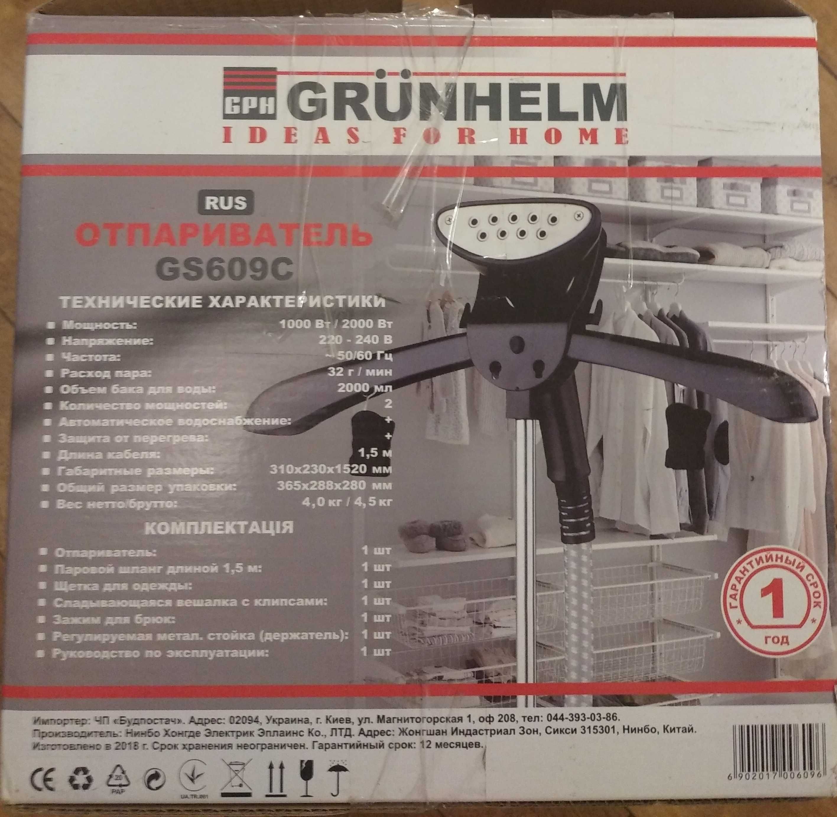 Отпариватель утюг GRUNHELM GS609C пароочиститель, парогенератор.