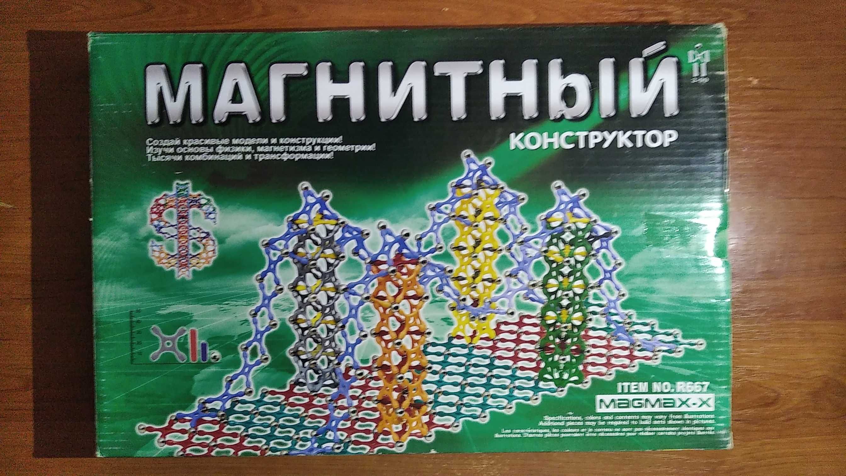 Магнітний конструктор