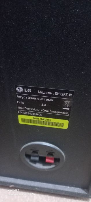 Домашний кинотеатр LG