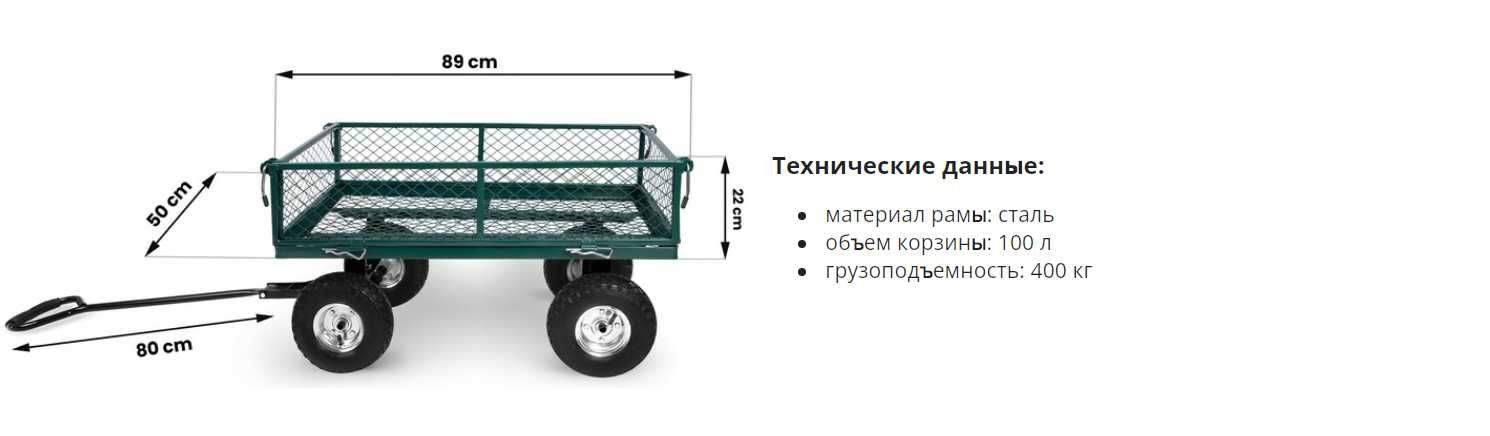 Тачка Садовий прицеп тележка 400кг садовый садовая возик візок причіп