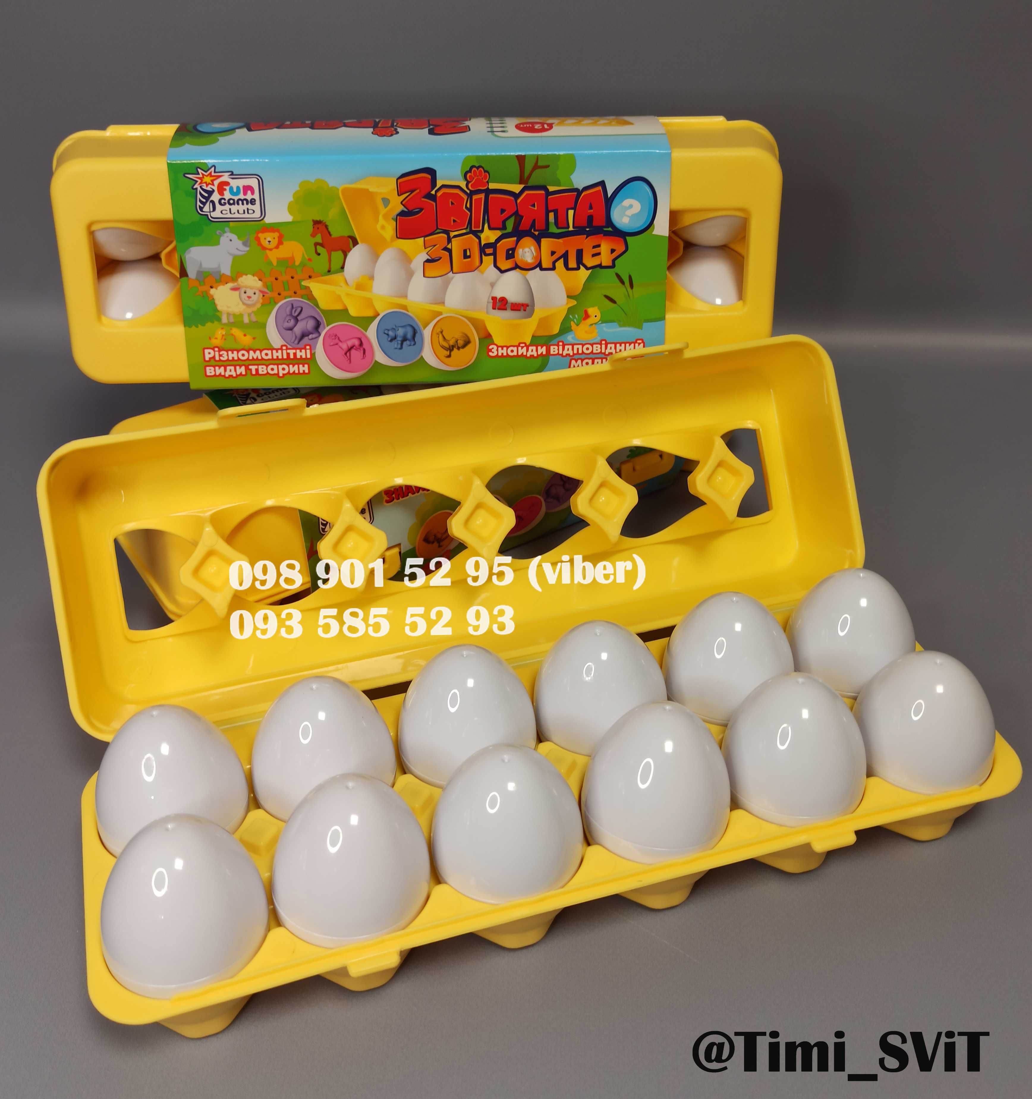 Яйца сортер 3D животные монтессори развивающая игра яйця сортер овощи