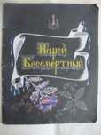 Кощей бессмертный художник Е.Владыченко