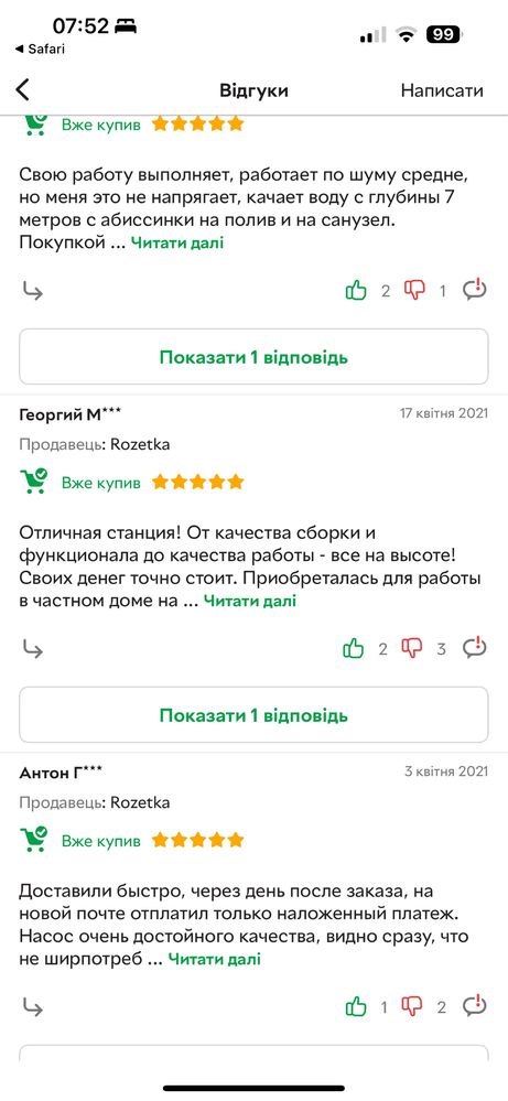 Нова автоматична насосна станція поверхневий насос RZTK WS 5524P