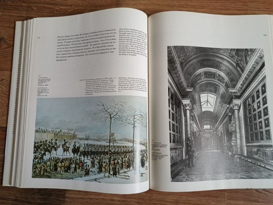 Фотоальбом "Повесть Т.Шевченко "Художник"