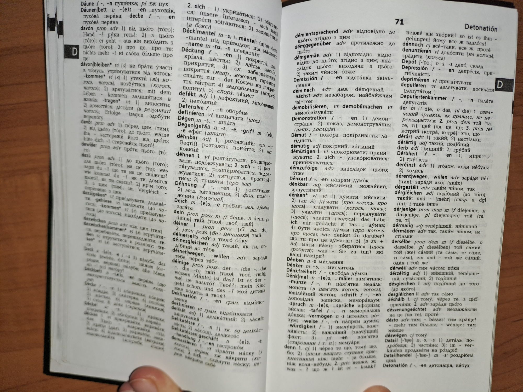 Словник з німецької/ українсько-німецький словник/ worterbuch