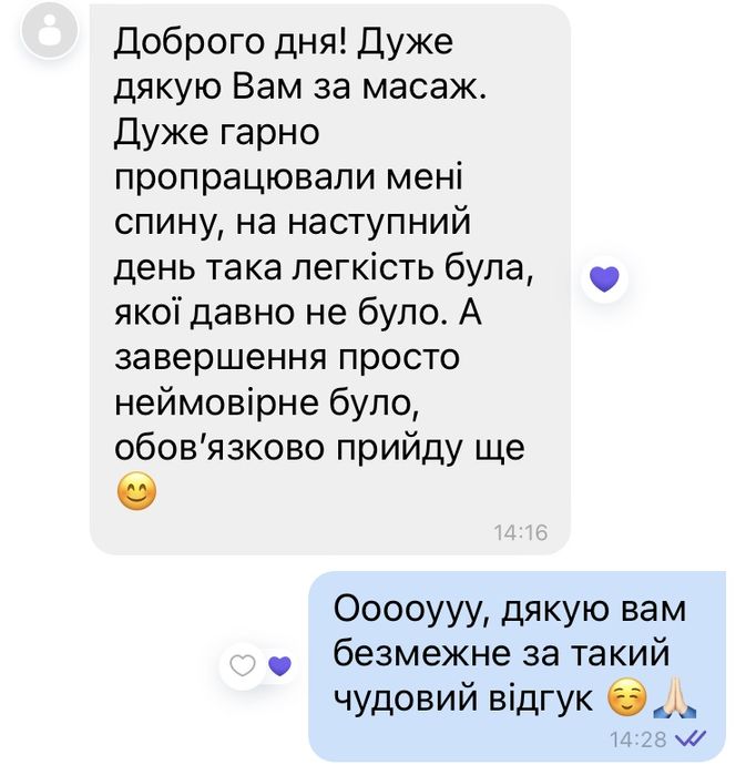 Масаж для перезавантаження