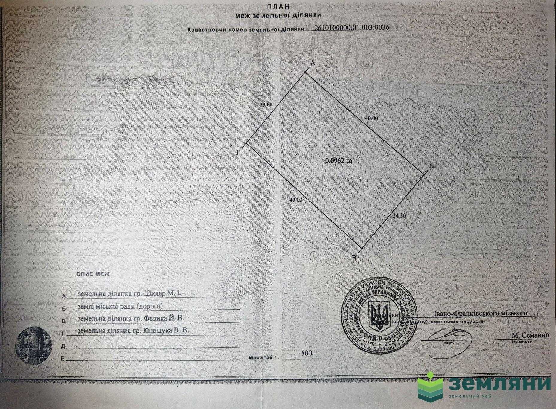 Земельна ділянка Дем'янів Лаз