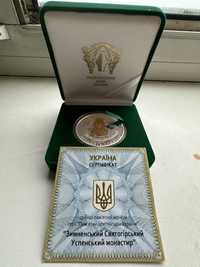 20 гривен 2010 год Зимненский Святогорский Успенский монастырь