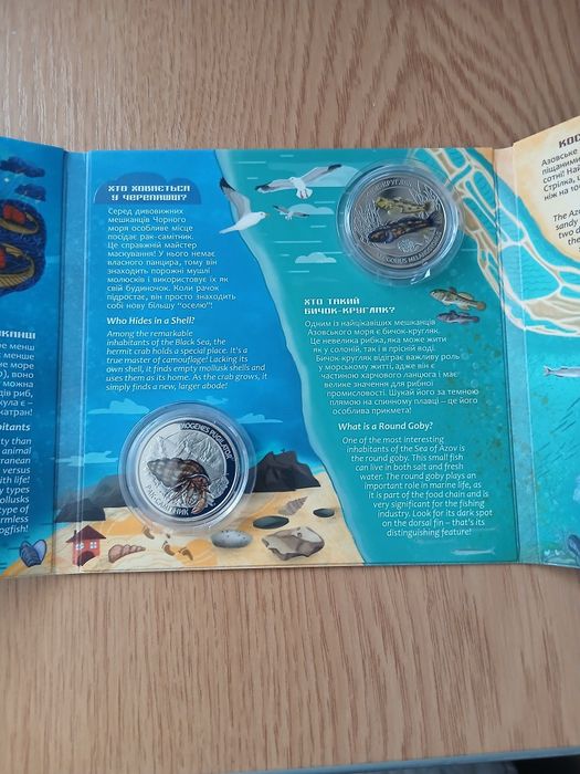 Монета нбу. Мешканці морських глибин.