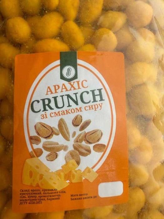 Арахис кранч со вкусом сыра Арахіс кранч зі смаком сиру