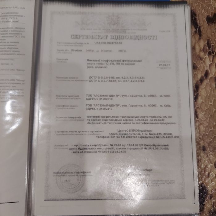 Продам европавильен