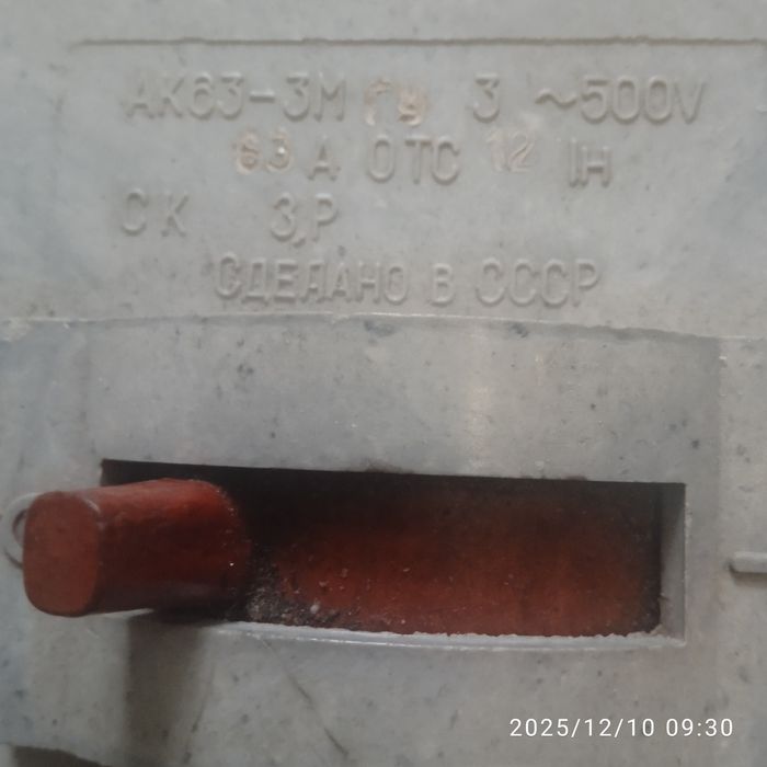 Выключатель автоматический