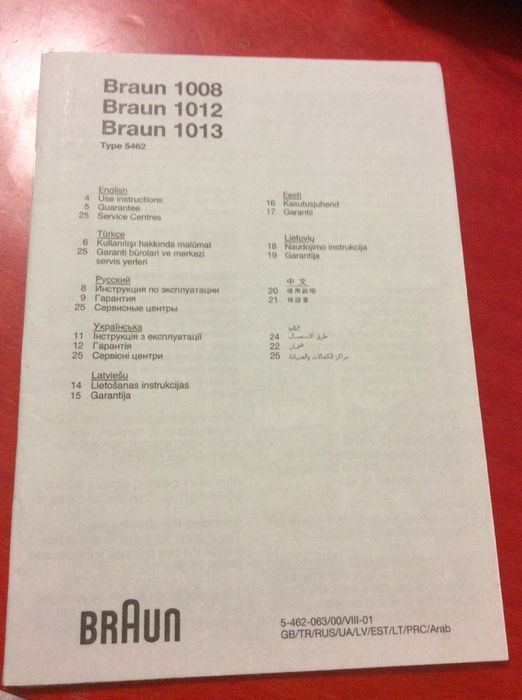 Бритва Braun 1008