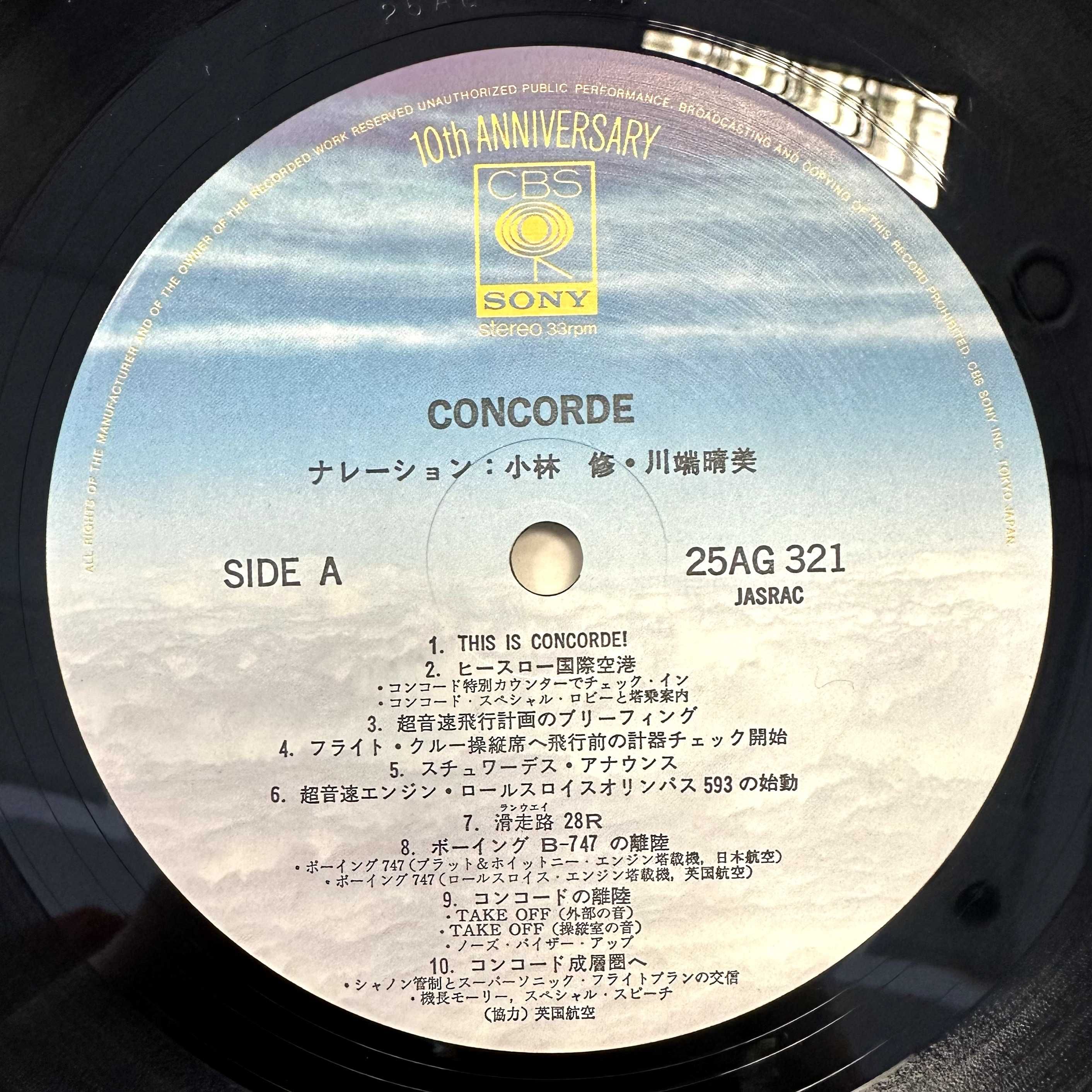 Cancorde (Vinyl, 1978, Japan + plakat)