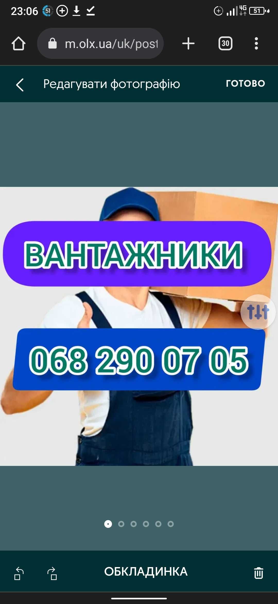 Вантажники. Грузчики. Вантажні перевезення. Вивіз сміття.Вивоз мусора.