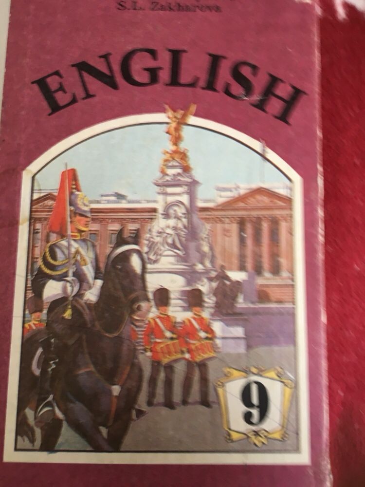 Продам учебник английского языка 9 класс