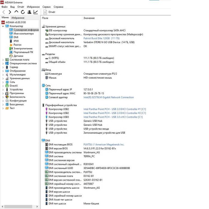 Системный блок Terra из Германии на i5: i7