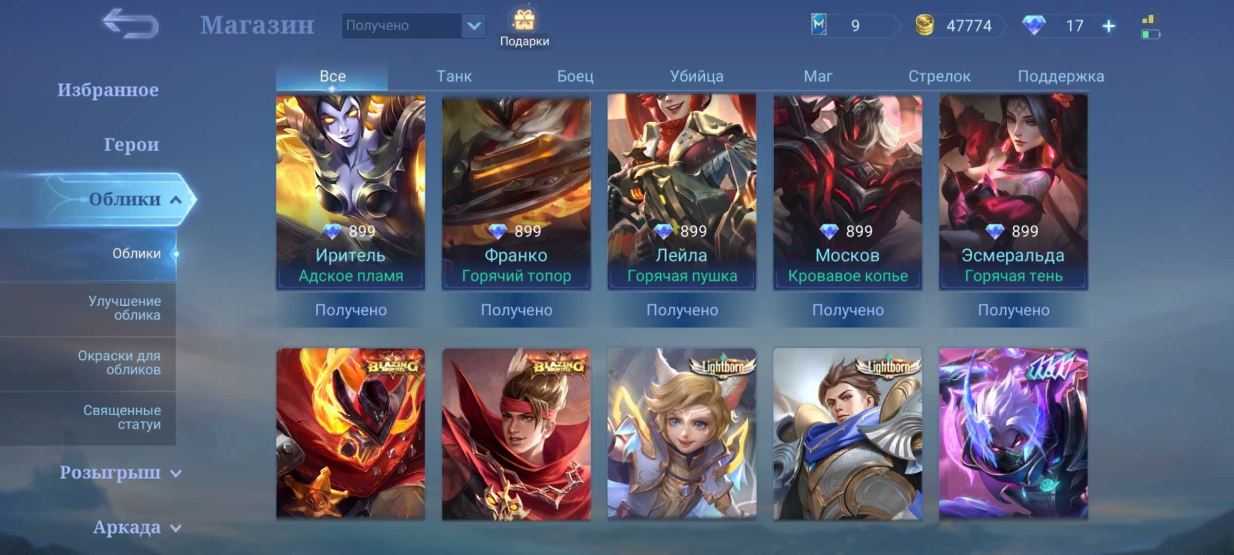 Акк mobile legends