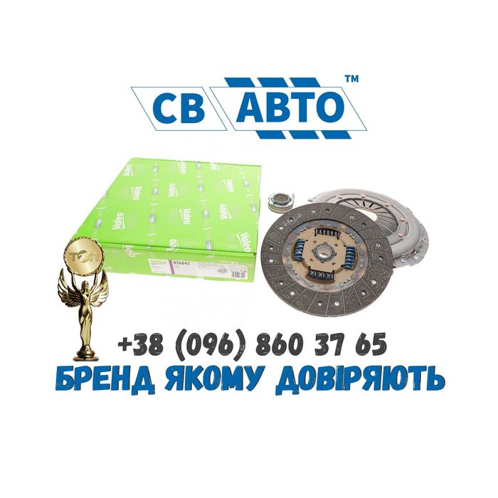 Демпфер,  к-кт Зчеплення,  Маховик VALEO Renault Megane, Kango, Master