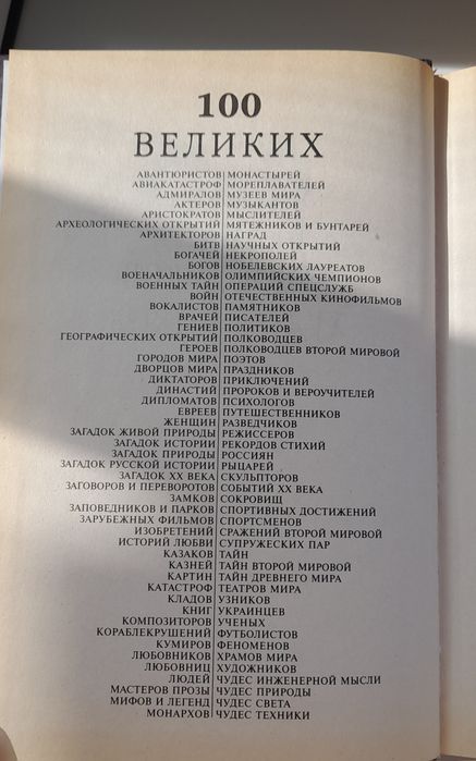 100 великих художников
