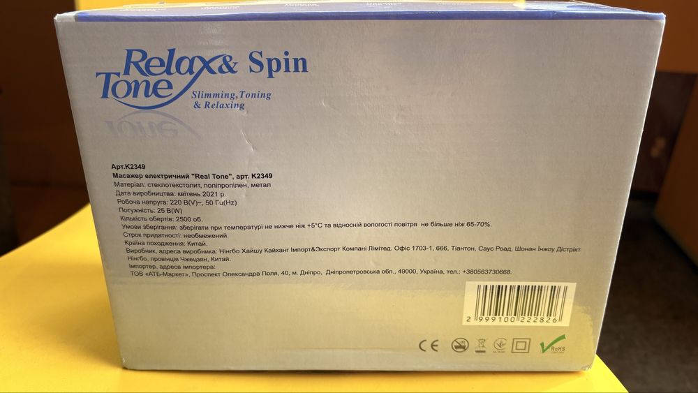 Масажер електричний Real Tone