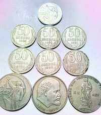 монеты ссср 50коп.1 рубль