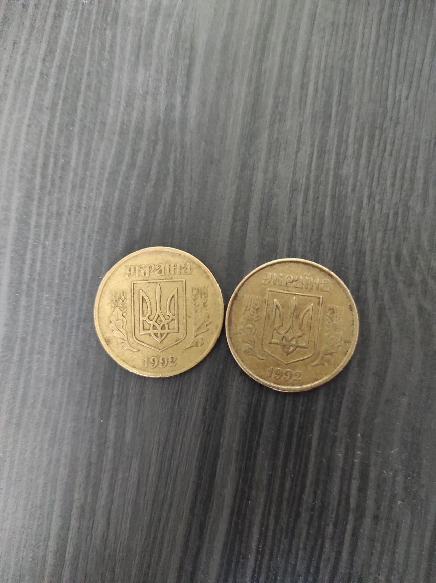 монета 1992 року  50копійок
