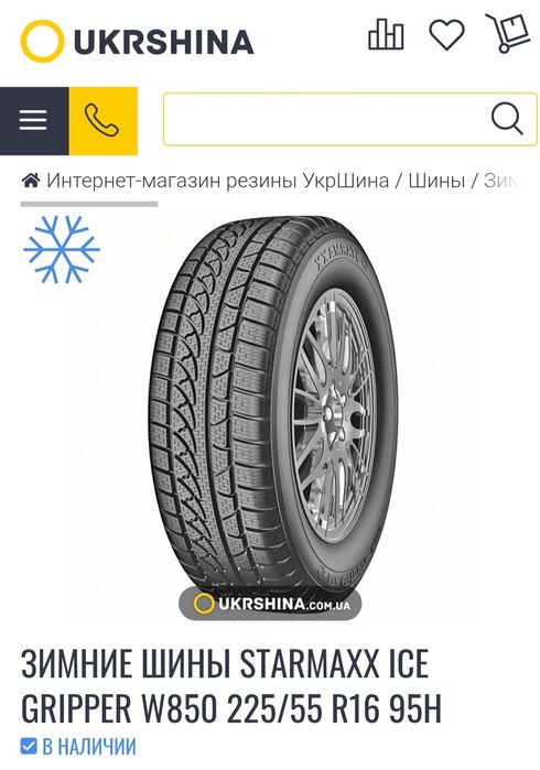 starmaxx ice gripper w850 205/55 r17 91h