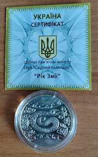 Монета срібло " Рік змії " 5 гривень 2013 рік