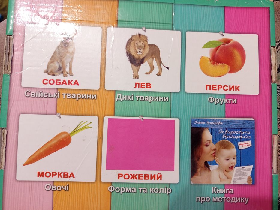 Картки Домана...
