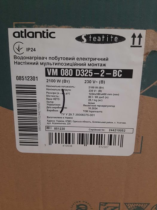 Водонагреватель Atlantic Steatite Slim