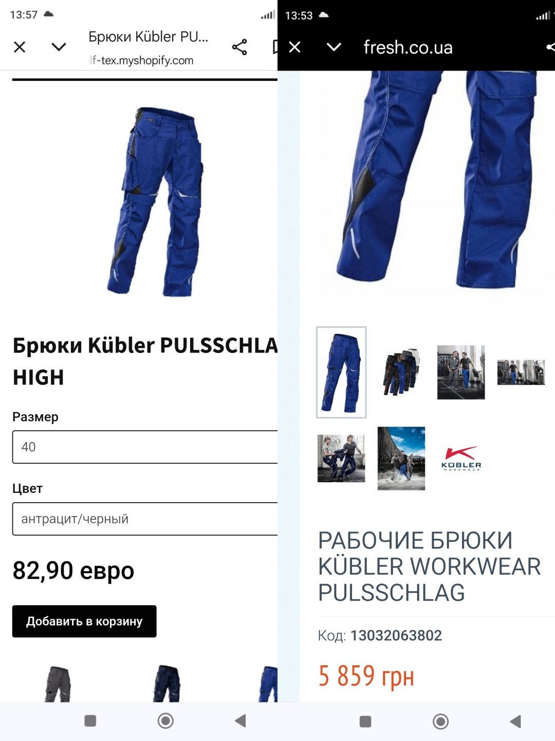 Рабочие брюки (S)