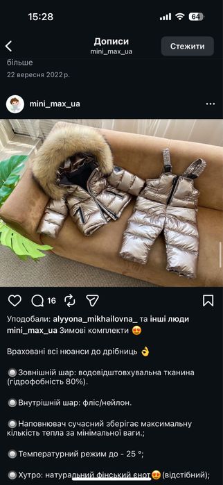 Комбінезон дитячий