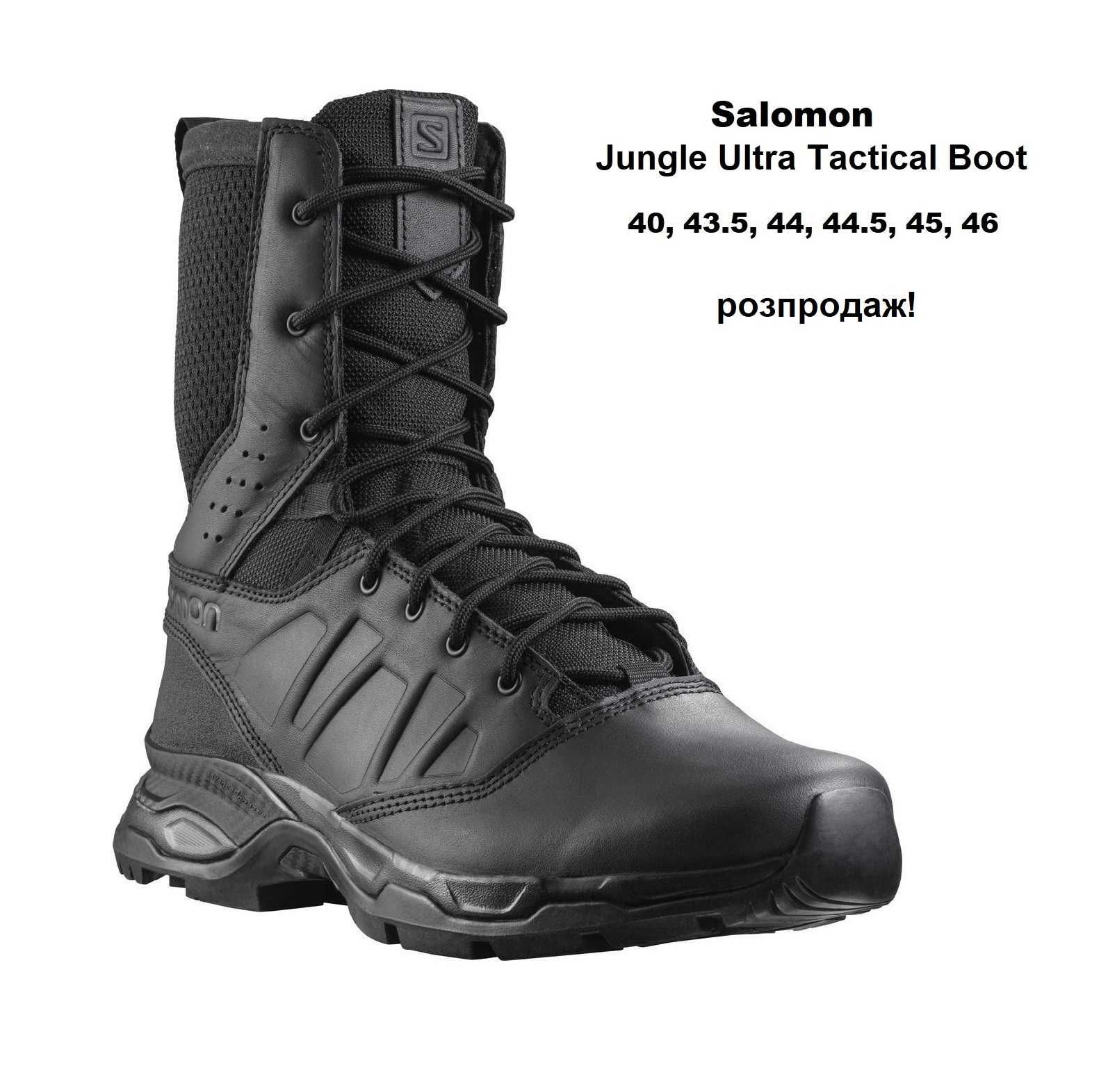 40, 43-46  Літні берці Salomon Tactical ОРИГІНАЛ