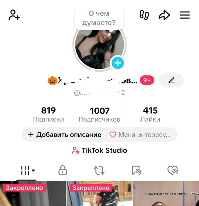 Тік ток акаунти 1k, 2k, 5k,  11k,  17k,  18k, 43kМонетизація