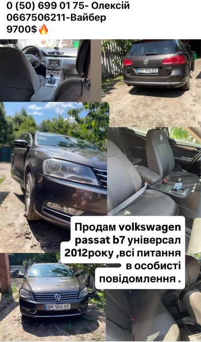 Продам! Volkswagen Passat b7