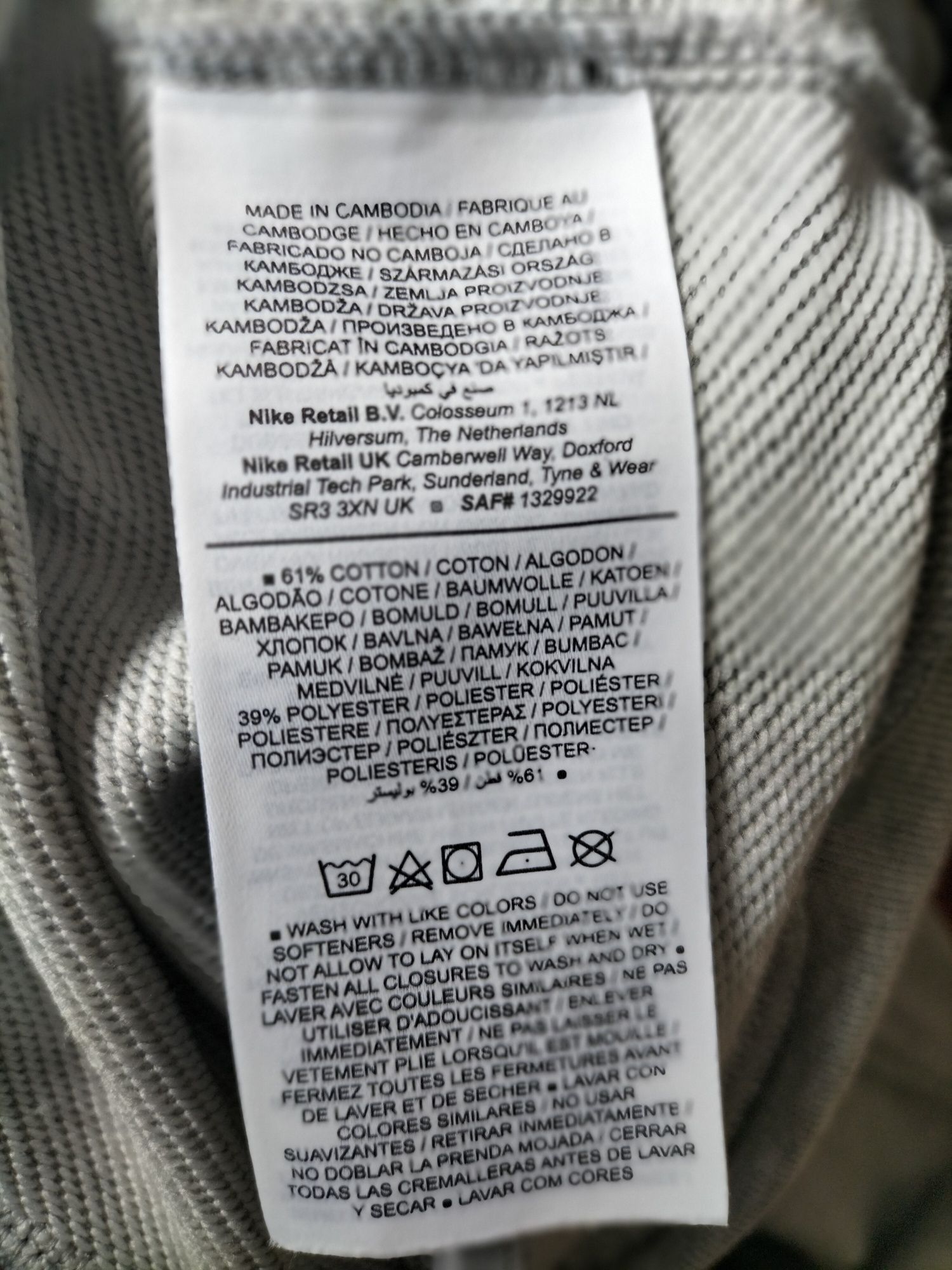 NIKE Bluza męska kaptur rozpinana S #199