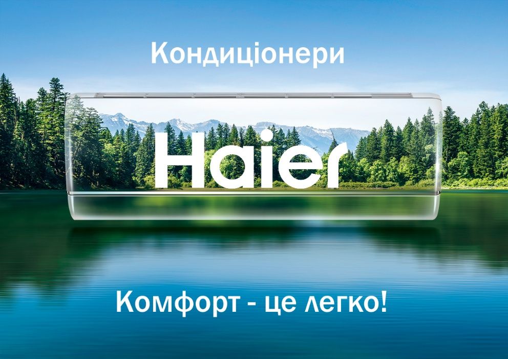 Кондиціонери, продаж, монтаж, сервіс, ремонт.