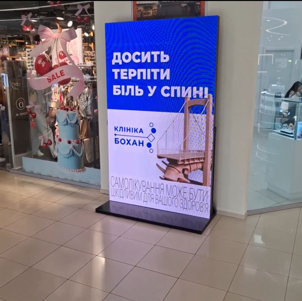 БІЛБОРДИ. ВІДЕОЕКРАНИ. Розміщення реклами