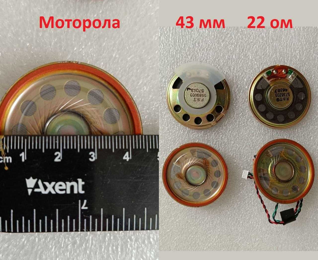 Динамики малогабаритные, диаметр 32, 36, 43 мм