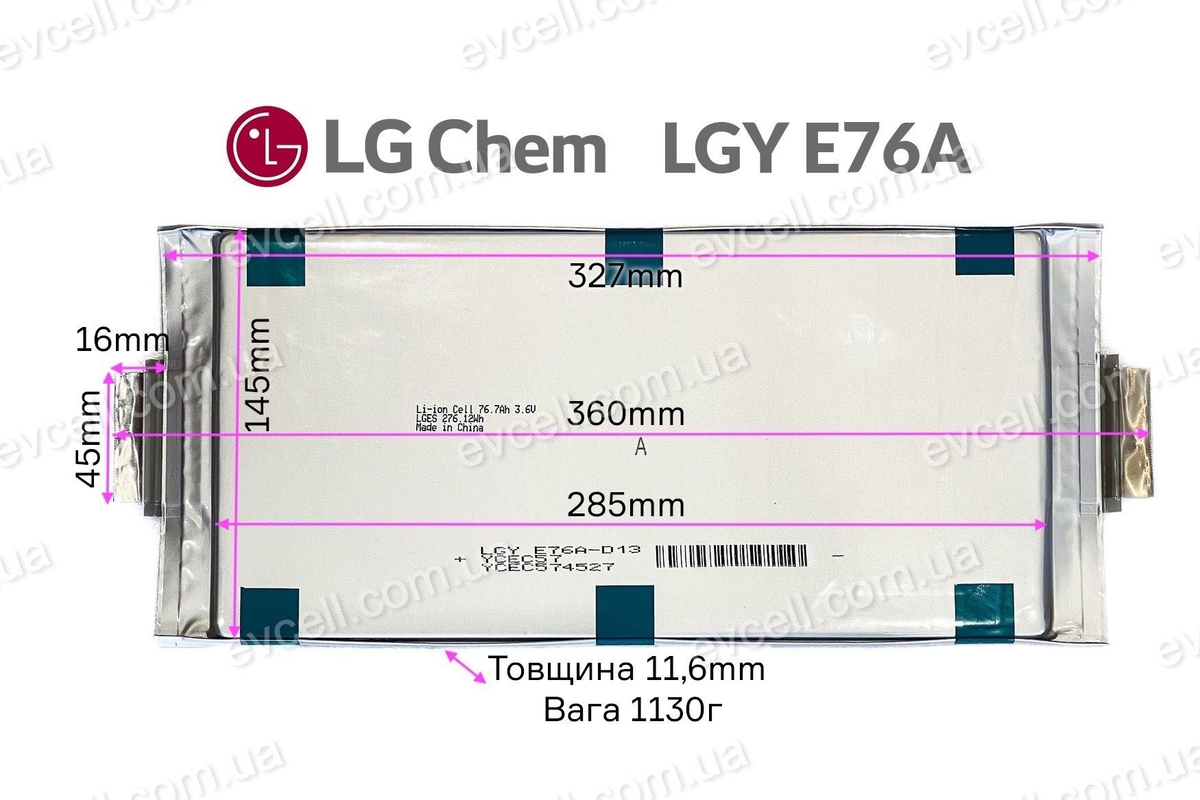 Акумуляторний елемент 76Ah, 285Wh- Li-ion NMC LG Chem LGY E76A, 2022р.