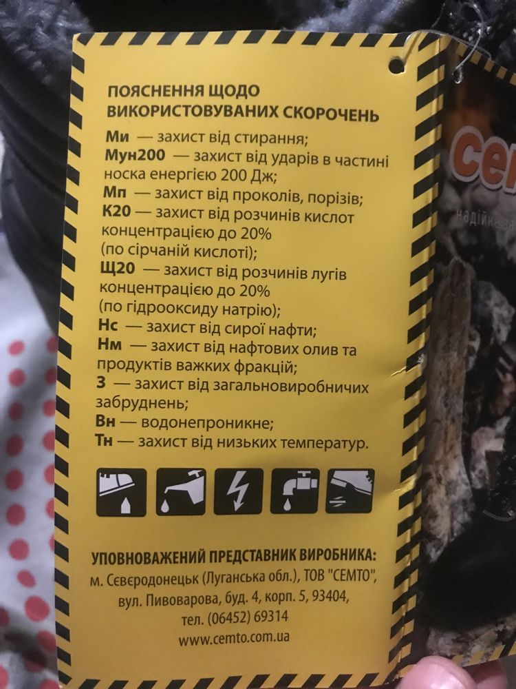 Робочі  ботинки зимові