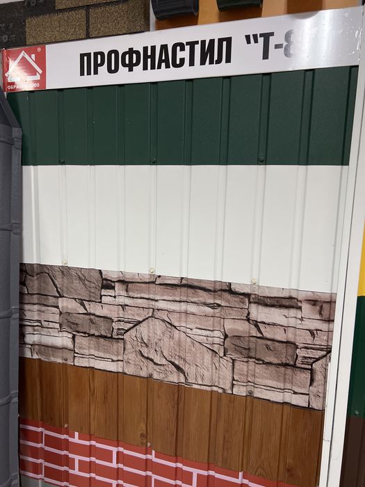 Металочерепиця, профлист, профнастил, паркан, забор, дах, покрівля