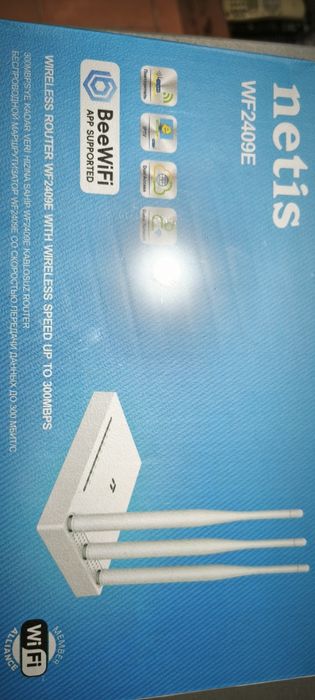 Роутер для інтернету