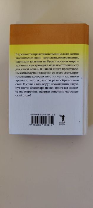 Книга - сонник-новая